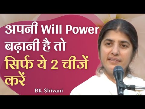 2 Proven Ways To Build Strong Will Power: Part 4: Subtitles English: BK Shivani