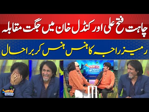 Jugat Muqabla! Chahat Fateh Ali Khan Vs Kundal Khan | Cricket Mastiyan | Day 12 | Asia Cup 2023