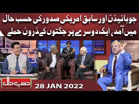Azizi as Donald Trump in Hasb e Haal | 28 Jan 2022 | حسب حال | Dunya News