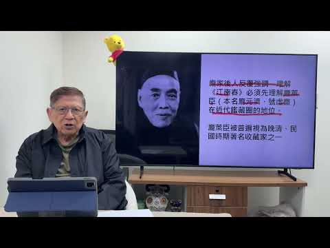 (AI中英字幕)整班都是賊！南京博物館被控「真品當贗品」六千八賤賣捐贈國寶《江南春》黑市拍賣高達八千八百萬 〈蕭若元：蕭氏新聞台〉2025-12-25