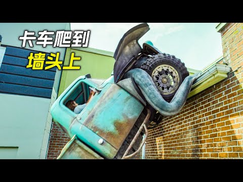 卡車裡有頭怪獸，不但喜歡喝汽油，還能在墻上爬，科幻，奇幻，電影，解說，獵奇，懸疑，冒險，超能力，怪獸