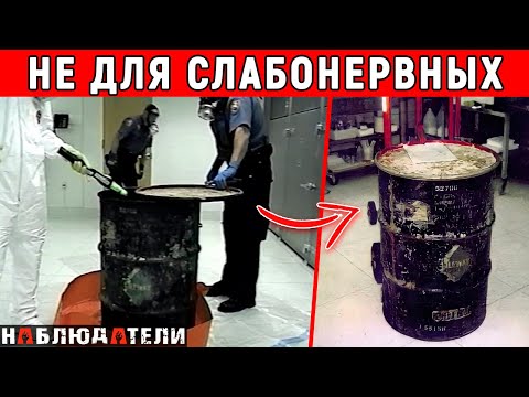 Копы нашли старую бочку. Было страшно даже открывать.