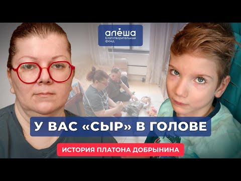 4-ЫЙ УРОВЕНЬ ДЦП ПО ШКАЛЕ GMFCS | История Платона Добрынина