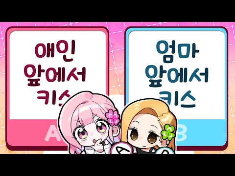 친동생의 화끈한 폭로 💣 진짜 이걸 한다고?!!