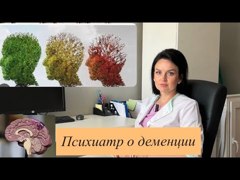 Деменция #деменция #психиатрия #альцгеймер #линалисюк #медфильм