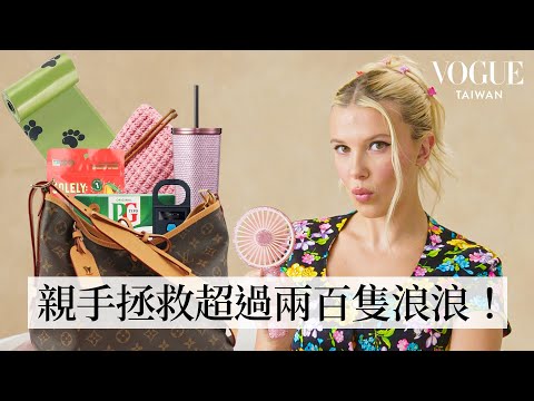 米莉芭比布朗少女心滿滿的LV包包：重度粉色控！愛狗界天花板模範生，養11隻狗、創收容所拯救破百隻浪浪！｜In The Bag｜Vogue Taiwan