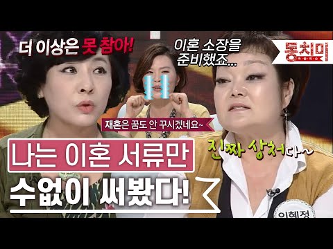 [TALK 쏘다] 아내 언제 죽냐는 남편의 말에 이혼 결심한 유인경 l #TALK 쏘다