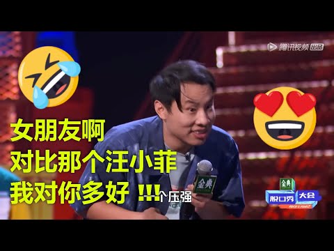 爆笑徐志胜：我女友比大S年轻时还正！我对她可比汪小菲好多了！| 李诞表示不信，杨笠羡慕哭了！狂笑周一晚间特供！