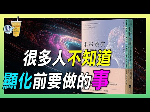 顯化前要先處於一種切斷外界連結的狀態，顯化才會容易成功。思想和情緒各缺一不可! | 青茶語