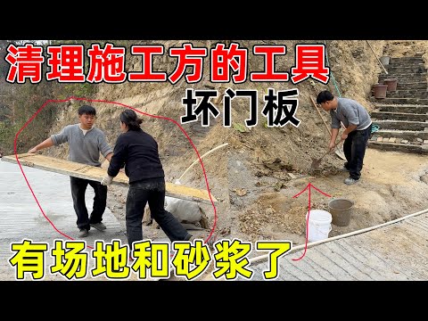 把施工方留下的工具清理到一边, 和水泥砂浆的场地都有了, 直接在马路边  太方便了
