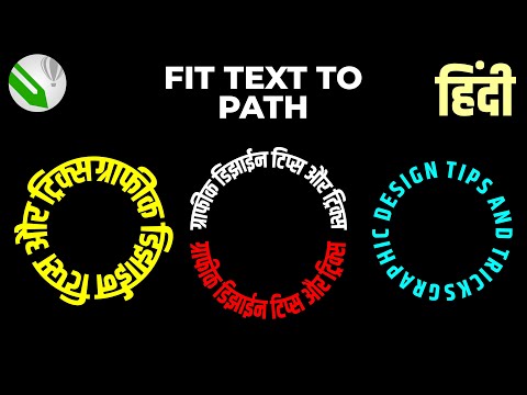 Fit Text to Path and Broken Text Issue in CorelDRAW | Hindi
