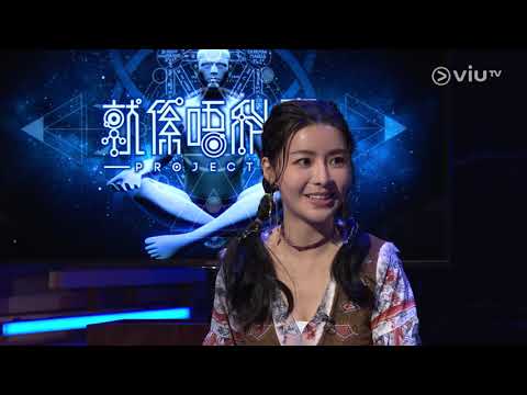 《晚吹 - 就係唔科學》 第5集 外星人 (I)