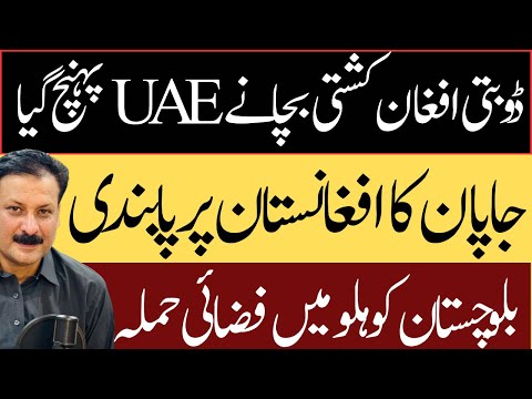 Pak-Afghan Tension UAE President's High-Level Visit to Pakistan & China’s Defense Support Revealed!