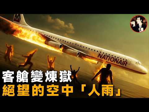 A pilgrimage with no return, 261 lives lost in the sky, the deadliest McDonnell Douglas DC-8 crash.