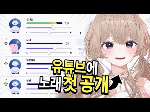 처음으로 하는 "음주" 싱크룸🎧《금사향, 달콤레나, 임나은, 핑맨》