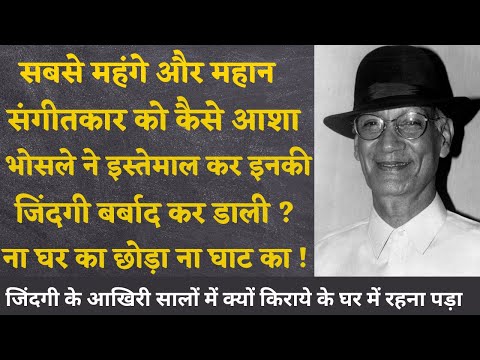 How Asha Bhosle ruined the life of great music director OP Nayyar after using him