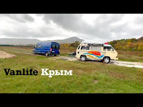 Vanlife Event - Crimea in bad weather and off-season, local motorhomes