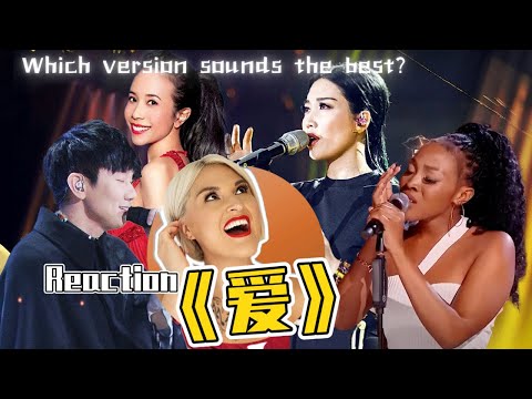 國外聲樂老師對比 #黄丽玲 #莫文蔚  #莫维蒂 #林俊杰《愛》舞台 Vocal Coach's Comparison Reaction #alin  #jjlin #reactionvideo