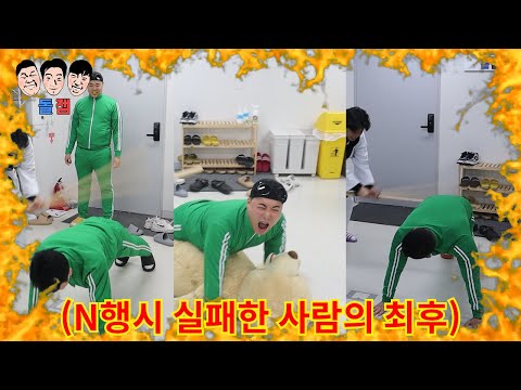 The extreme hellish special training N-line exam challenge where friends who can't do N-line exam...