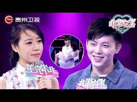 台北嗲妹好大胆，拉着男神的手就下台，落泪告白感动全场【非常完美】