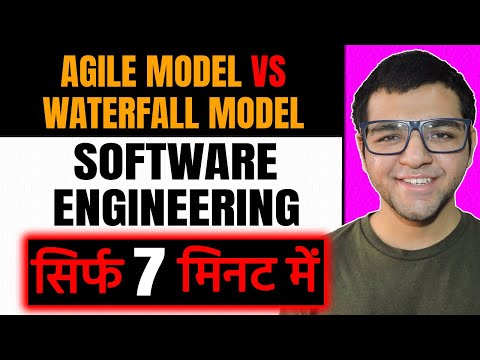Agile Model vs Waterfall Model 🔥🔥