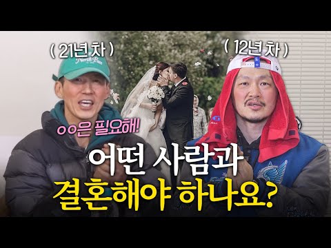 이게 확인되는 순간 꼭 결혼하세요 (유부남들의 솔직 조언)