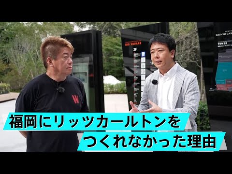 福岡市がすごすぎる！高島市長が語る改革と魅力ある街づくり【HORIE ONE福岡ロケ】
