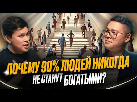 You will be rich if you start doing THIS right now! Alibek Zhalgaspaev