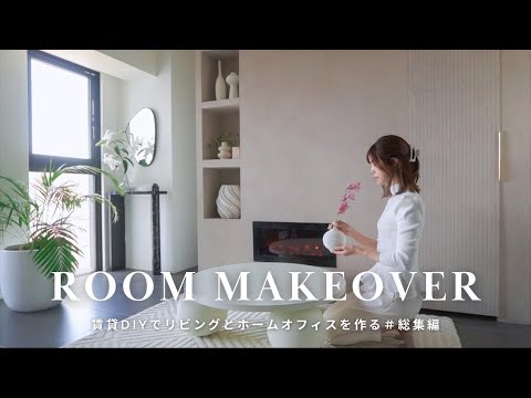 DIY for my living room and home office