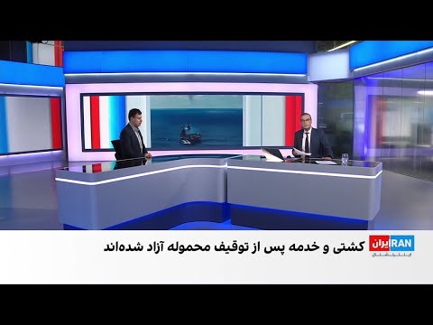 آمریکا محموله موشکی در مسیر چین به ایران را توقیف کرد