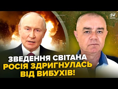 ⚡️СВІТАН: ПЕКЕЛЬНА атака по РФ! Мадяр ВИРУБАЄ Москву. ЗСУ жахнули БАЗИ Путіна. Кремль ПОСЛАВ Трампа