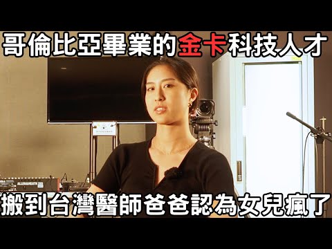 Are ABC/Ts in Taiwan treated like foreigners?