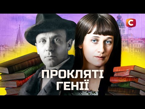 Чому найвідоміші в історії митці сходили з розуму? | У пошуках істини | Історія світу | Культура