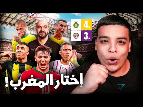 رسميا براهيم دياز مغربي ! و رحيمي أخيرا في المنتخب ؟
