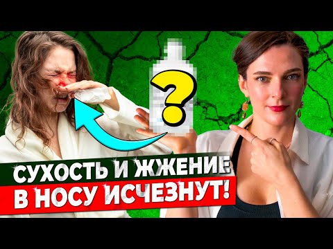 Nasal Congestion Will Disappear in a Couple of Days || 3 Simple and Effective Steps to Treat Dry ...