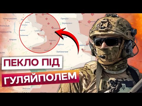 🛑 РОЗГРОМ у ГУЛЯЙПОЛІ! Почалася БИТВА за ЗАПОРІЖЖЯ? Ось ЧИМ ЗАГРОЖУЄ ВТРАТА МІСТА