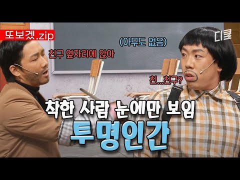 (90분) ★본격 양세찬 수난시대 OPEN★ 이쯤 되면 양세찬 눈에만 안 보이는 것 아님??ㅋㅋㅋ | 코미디빅리그
