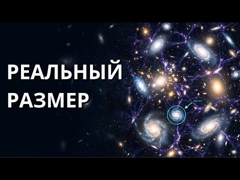 Настоящий размер нашей Млечной Пути во Вселенной | Документальный фильм для сна
