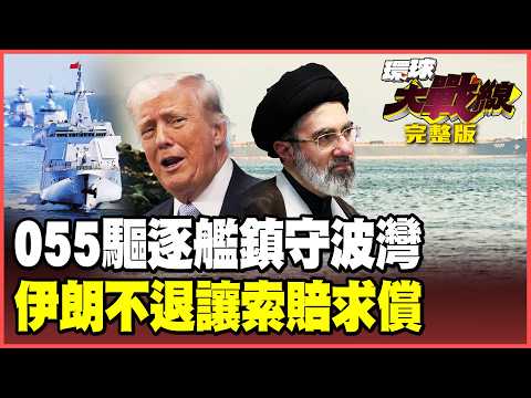 Trump's "pirate blockade" – dares it target China?