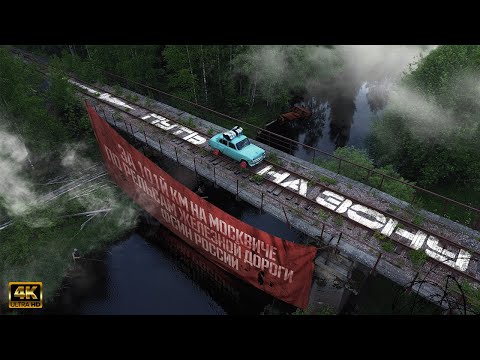 We traveled 200 km on rails by Moskvich 407