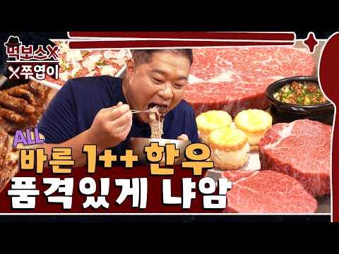 Clean area 1++ Korean beef and raw meat! 🤩🥩 And Pyongyang cold noodles ▷Bareun Meat Butcher Shop◁