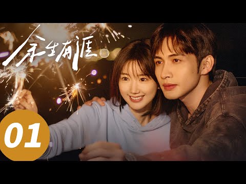 ENG SUB【Light Beyond the Reed】EP01 (Vin Zhang, Rachel Momo, Liu Dan, Shao Feng, Shi Yunpeng)