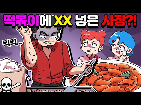 [체리툰] 야심한 밤에는 역시,,, 야식이지~!!🌙🍜