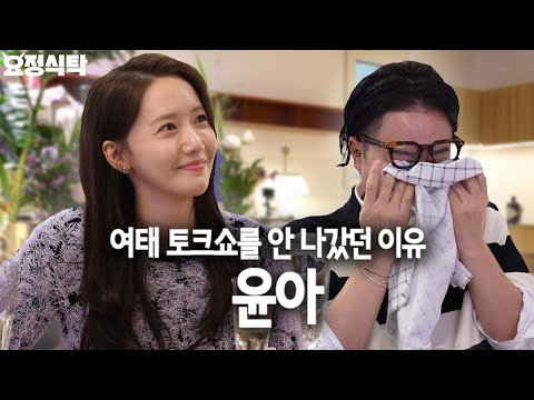 Yoona, you are doing really great right now