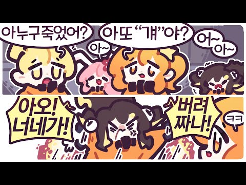 [2023/12/22/Lethal Company] w. 공포 게임 동호회 (탬탬버린,이춘향,김뚜띠)