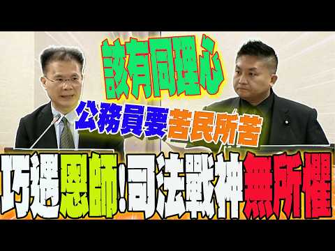 Legal exam SOP sparks public outrage?! A chance encounter with his former mentor... Legal expert ...