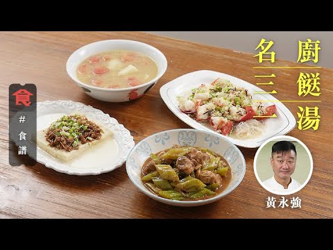 Lobster Head Soup; Steamed Lobster; Steamed Honeycomb Tofu; Braised Pork Ribs nd Bitter Gourd