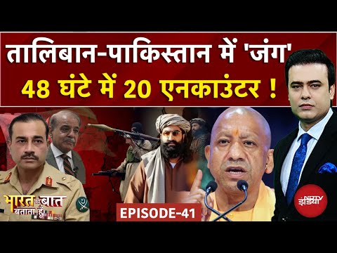 Syed Suhail: तालिबान-पाकिस्तान में छिड़ी 'जंग'! | Bharat Ki Baat Batata Hoon | Afghanistan | PAK