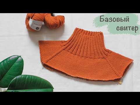 РЕГЛАН сверху с ростком спицами | Пошагово от расчёта до вязания