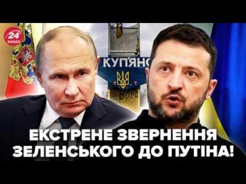 ⚡Zelensky DID NOT STAND ON CEREMONY! He spread Putin's HORRIBLE LIE about Kupyansk. A SHARP STATE...